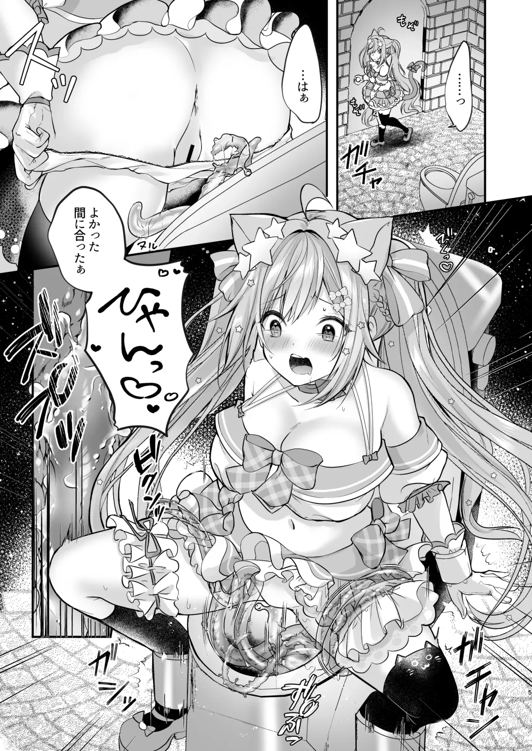 [Rurimaru] NPro Ero Trap Dungeon Pink Crush Fhentai - Page 3