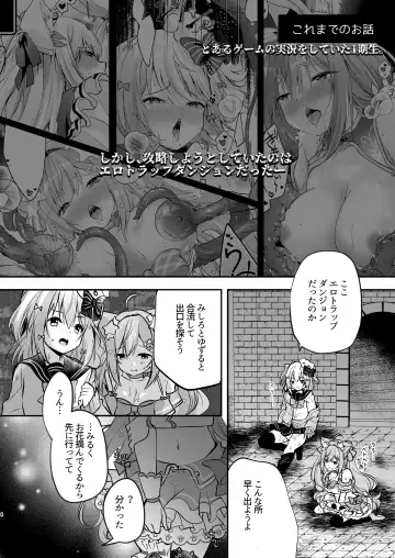 [Rurimaru] NPro Ero Trap Dungeon Pink Crush Fhentai - Page 2