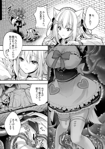 [Rurimaru] NPro Ero Trap Dungeon Pink Crush Fhentai - Page 7
