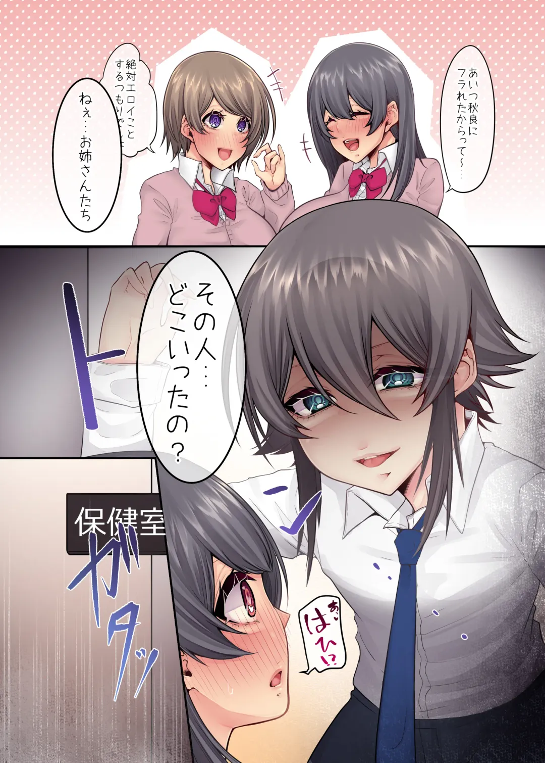 [Kira Maru] ai ni u eru saki pai ni boku no suki ha syuusyoku ni so me rare te Fhentai - Page 19