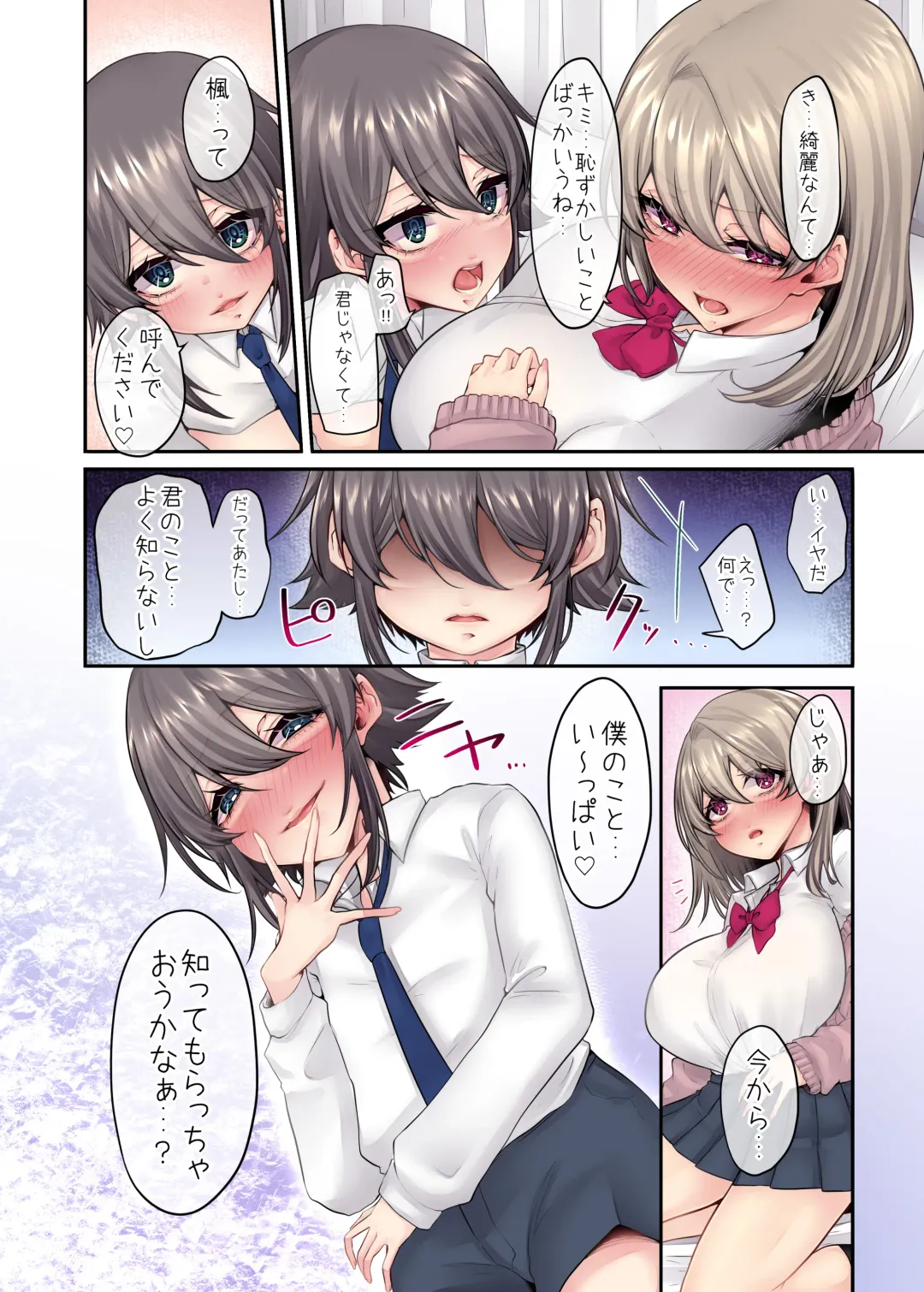 [Kira Maru] ai ni u eru saki pai ni boku no suki ha syuusyoku ni so me rare te Fhentai - Page 7