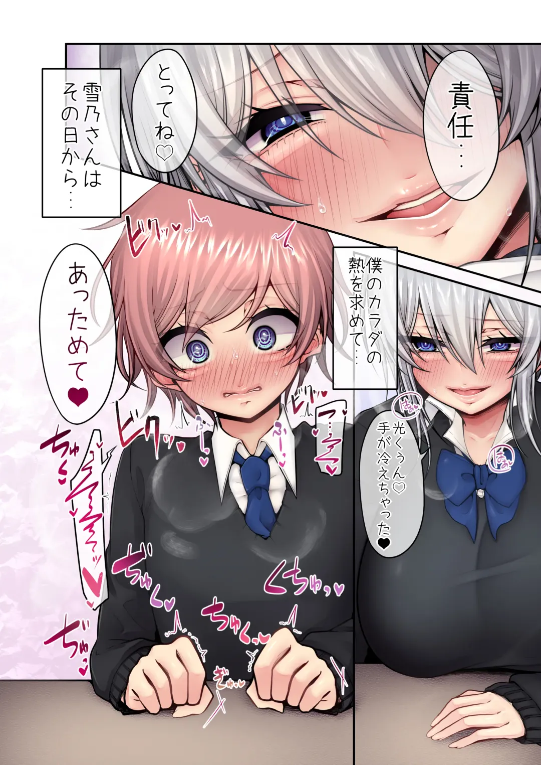 [Kira Maru] boku no suki na huyu no yuki ha netu wo moto mete toke te yuku Fhentai - Page 37