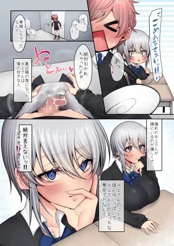 [Kira Maru] boku no suki na huyu no yuki ha netu wo moto mete toke te yuku Fhentai - Page 4