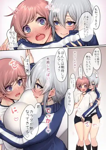 [Kira Maru] boku no suki na huyu no yuki ha netu wo moto mete toke te yuku Fhentai - Page 8
