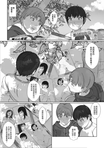 Oneesan no Chitsu-nai ni Shiroi Oshikko to Kiiroi Oshikko | 在姊姊的小穴裡面尿白色的小便和黃色的小便 Fhentai - Page 9