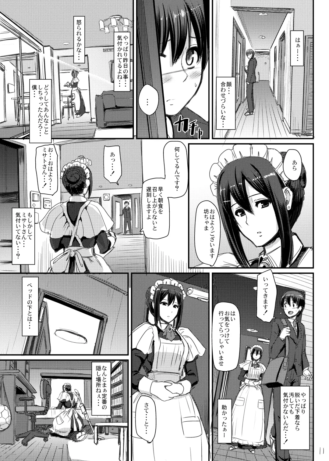 [Alexi Laiho] Maid no Oshigoto. Fhentai - Page 12
