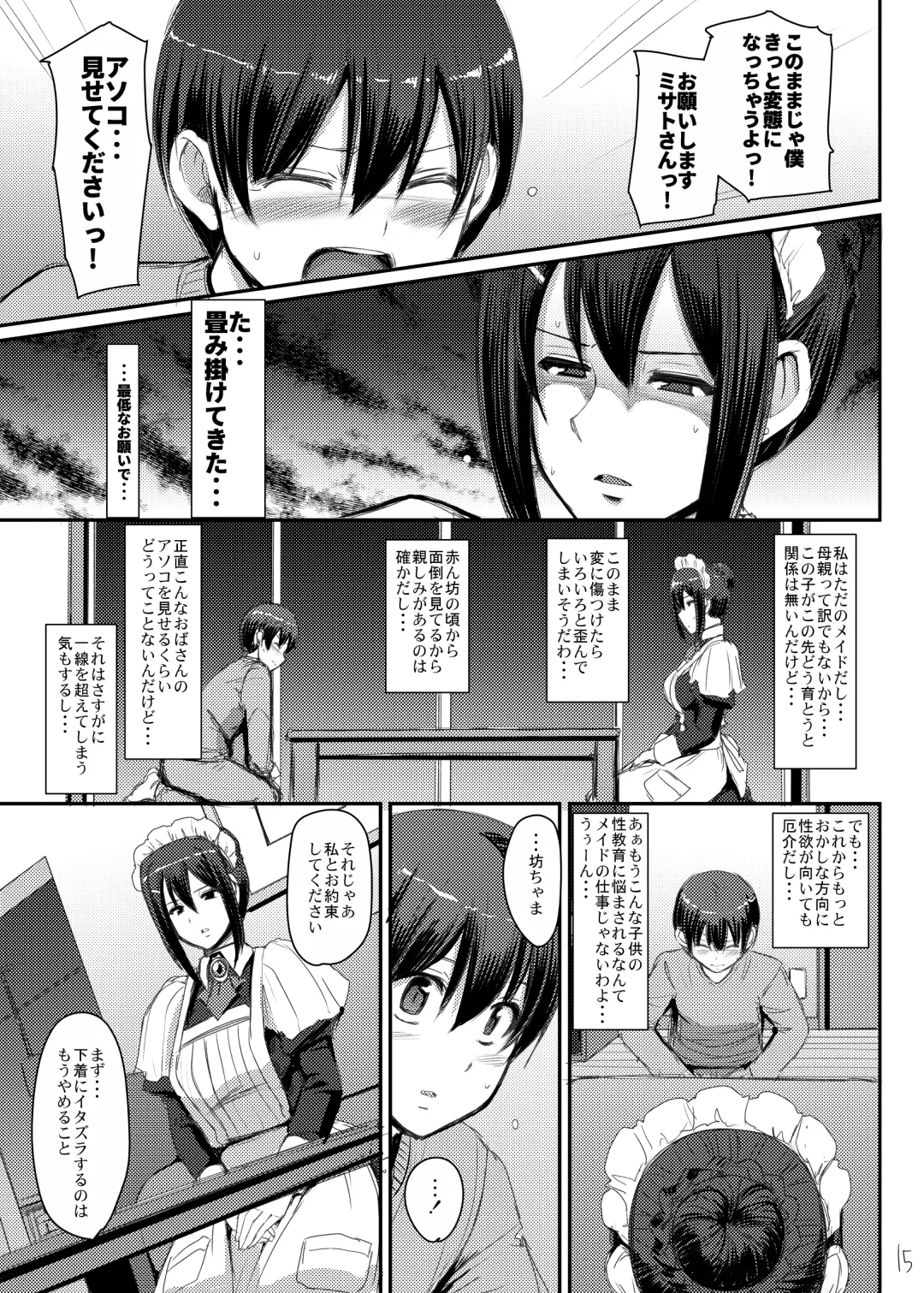 [Alexi Laiho] Maid no Oshigoto. Fhentai - Page 16