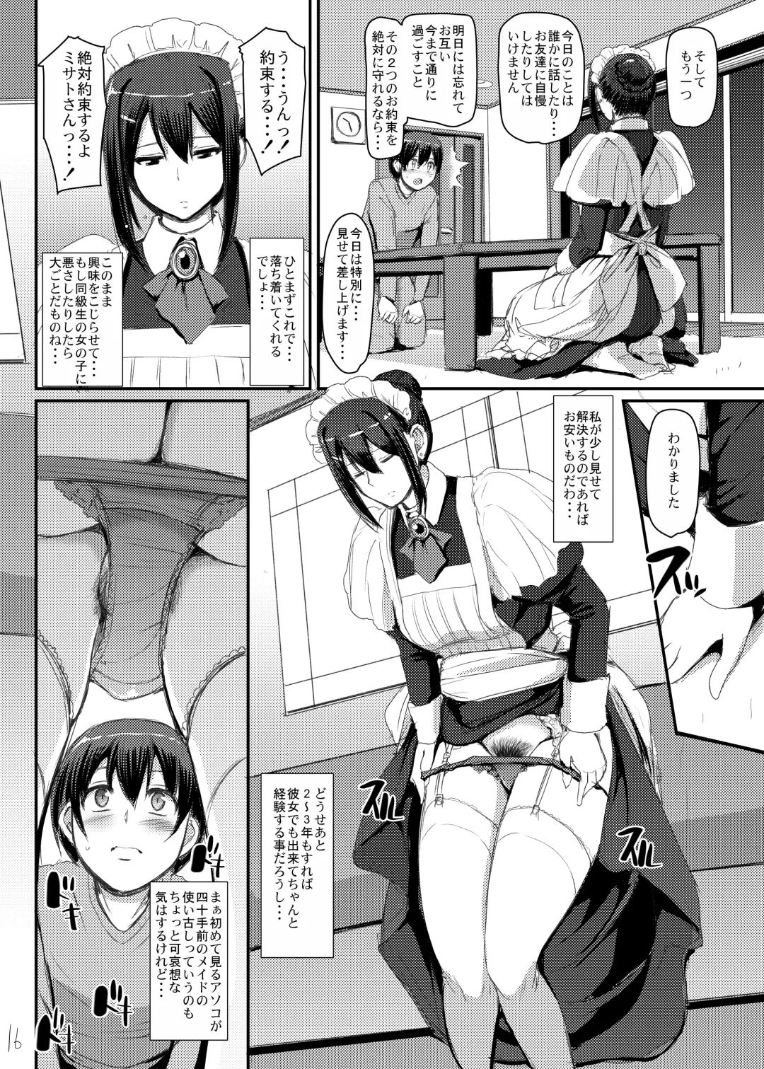 [Alexi Laiho] Maid no Oshigoto. Fhentai - Page 17
