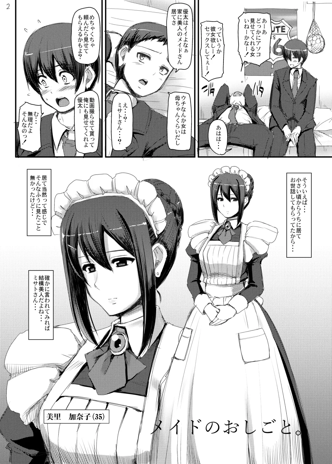 [Alexi Laiho] Maid no Oshigoto. Fhentai - Page 3