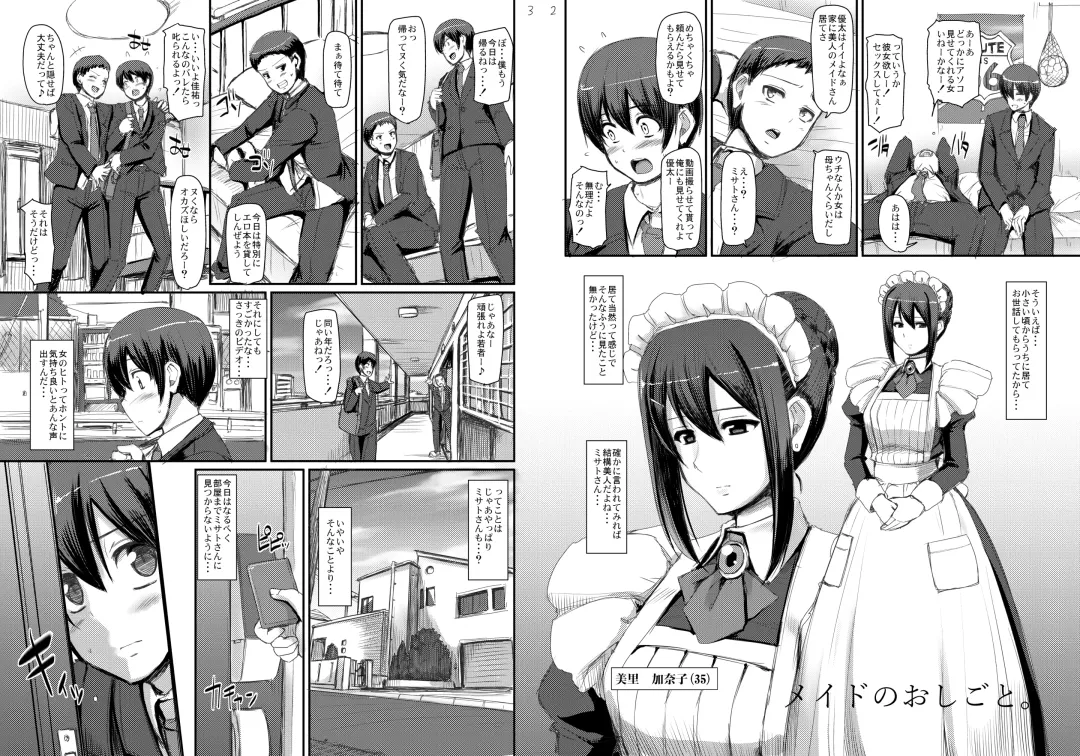 [Alexi Laiho] Maid no Oshigoto. Fhentai - Page 36