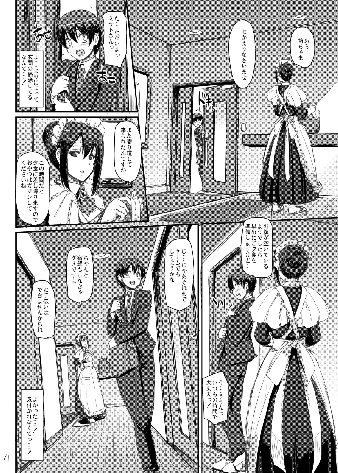 [Alexi Laiho] Maid no Oshigoto. Fhentai - Page 5