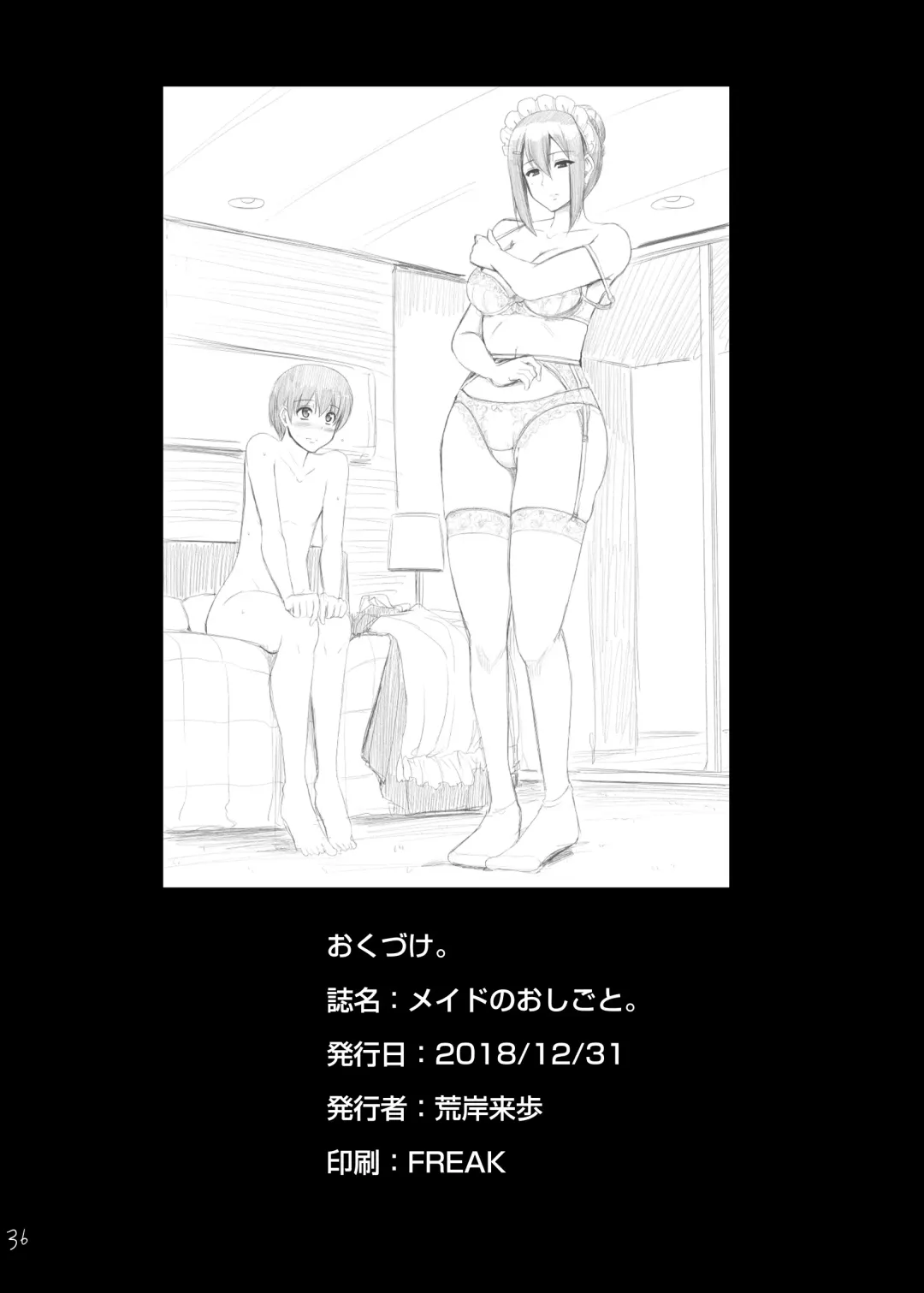 [Alexi Laiho] Maid no Oshigoto. Fhentai - Page 54