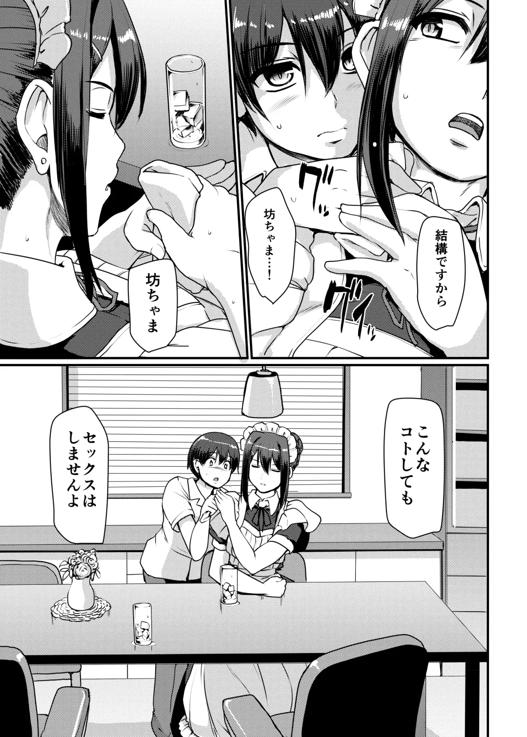 [Alexi Laiho] Maid no Oshigoto. II Fhentai - Page 10