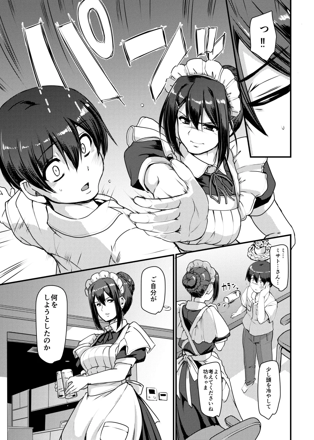 [Alexi Laiho] Maid no Oshigoto. II Fhentai - Page 12