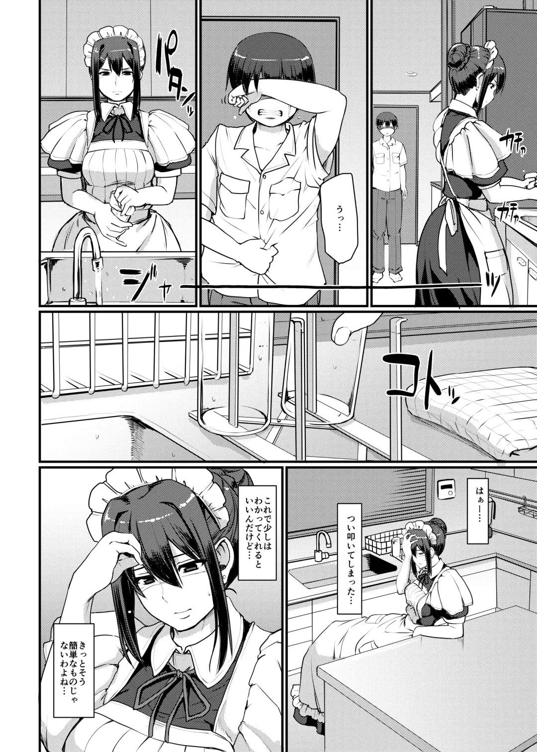 [Alexi Laiho] Maid no Oshigoto. II Fhentai - Page 13