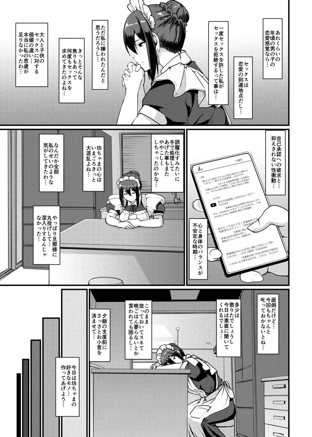 [Alexi Laiho] Maid no Oshigoto. II Fhentai - Page 14