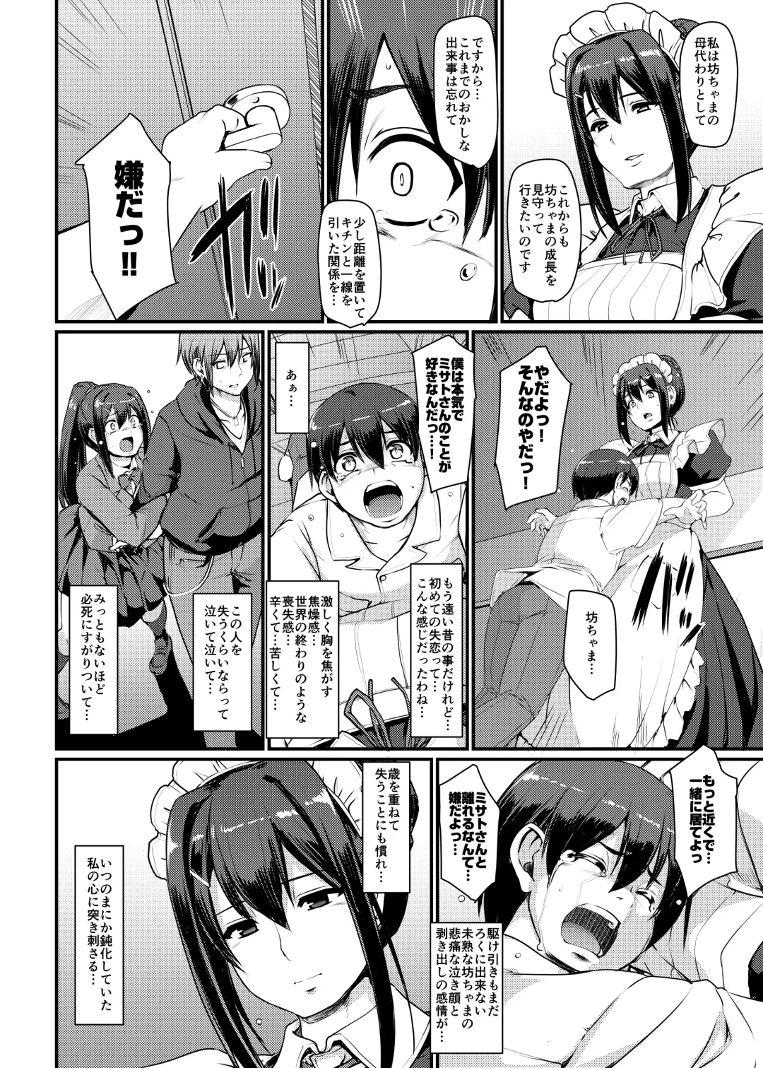 [Alexi Laiho] Maid no Oshigoto. II Fhentai - Page 17