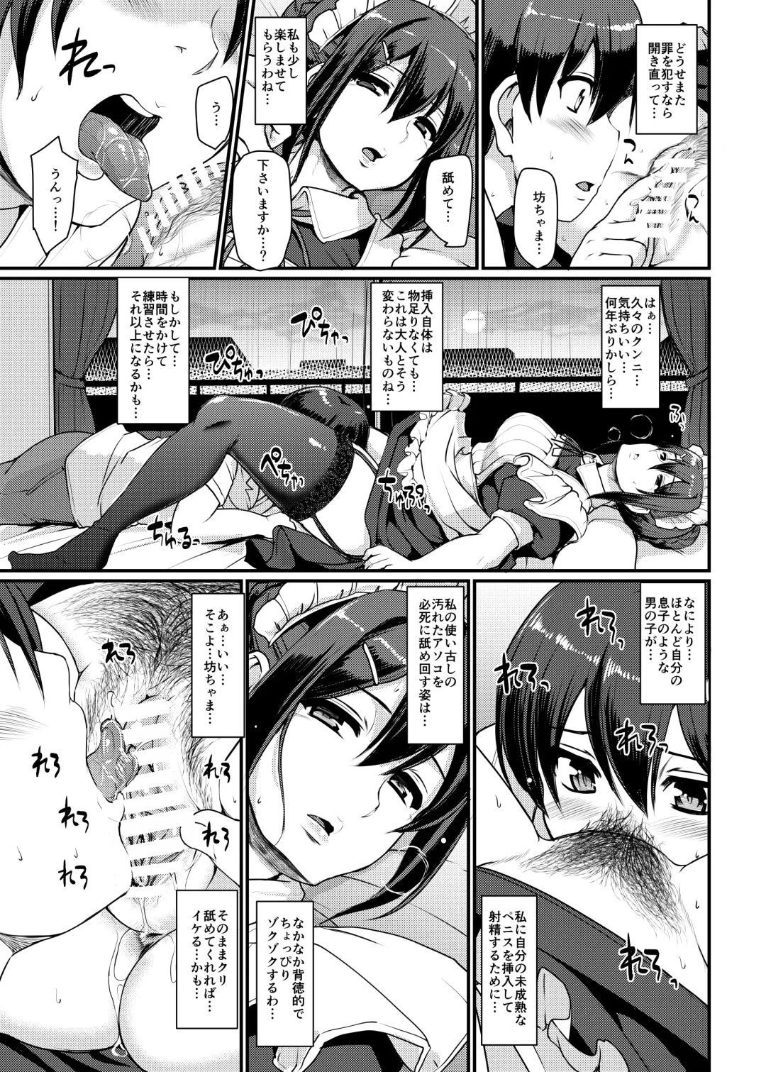 [Alexi Laiho] Maid no Oshigoto. II Fhentai - Page 24