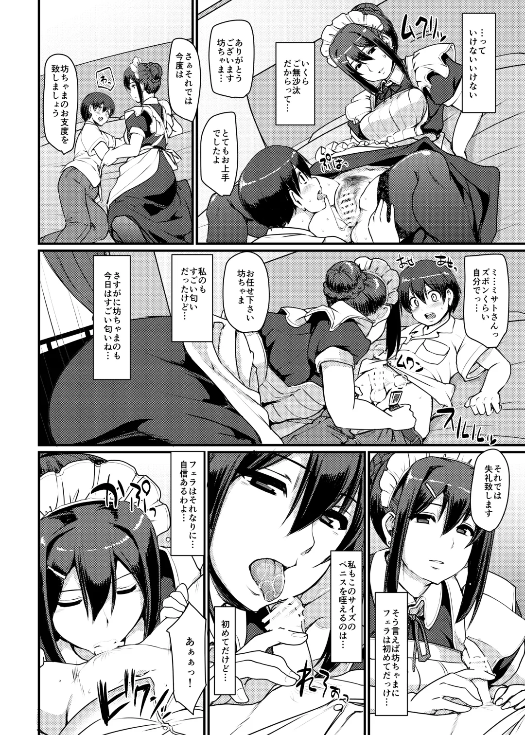 [Alexi Laiho] Maid no Oshigoto. II Fhentai - Page 25