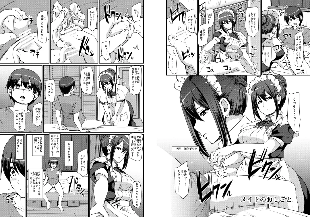 [Alexi Laiho] Maid no Oshigoto. II Fhentai - Page 36
