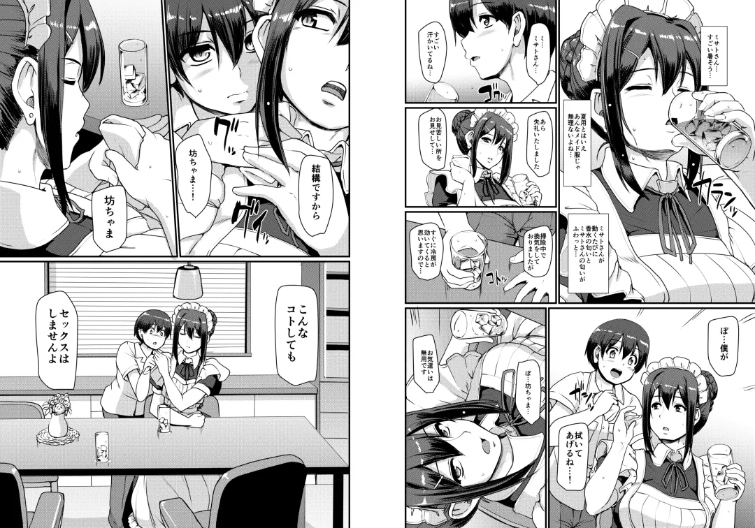 [Alexi Laiho] Maid no Oshigoto. II Fhentai - Page 39