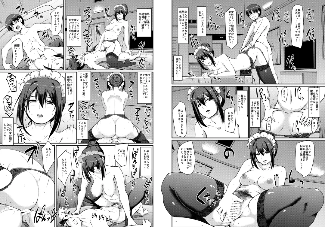 [Alexi Laiho] Maid no Oshigoto. II Fhentai - Page 51