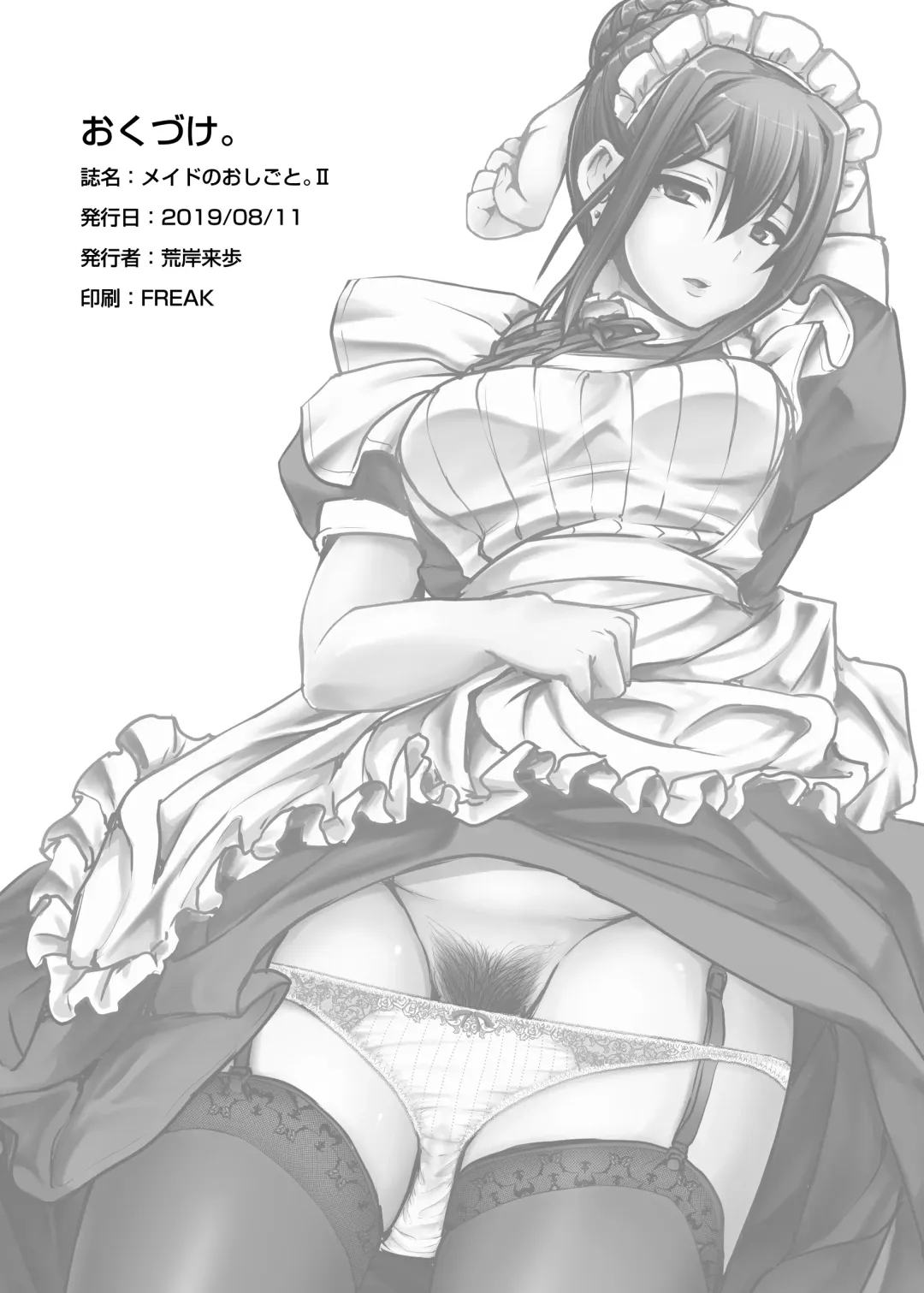 [Alexi Laiho] Maid no Oshigoto. II Fhentai - Page 54