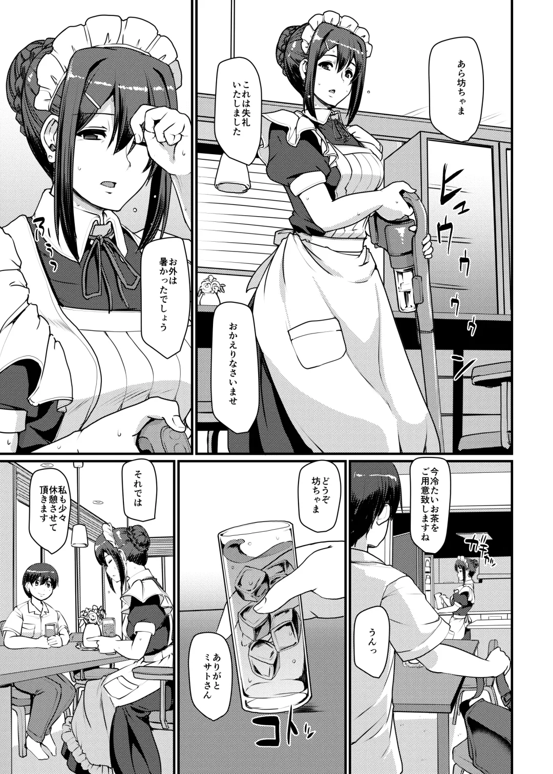 [Alexi Laiho] Maid no Oshigoto. II Fhentai - Page 8