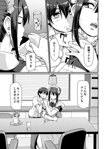 [Alexi Laiho] Maid no Oshigoto. II Fhentai - Page 10