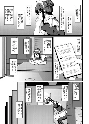 [Alexi Laiho] Maid no Oshigoto. II Fhentai - Page 14