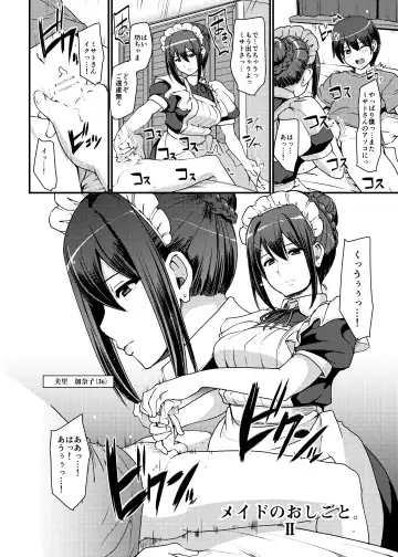 [Alexi Laiho] Maid no Oshigoto. II Fhentai - Page 3