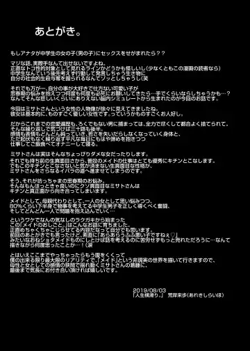 [Alexi Laiho] Maid no Oshigoto. II Fhentai - Page 53