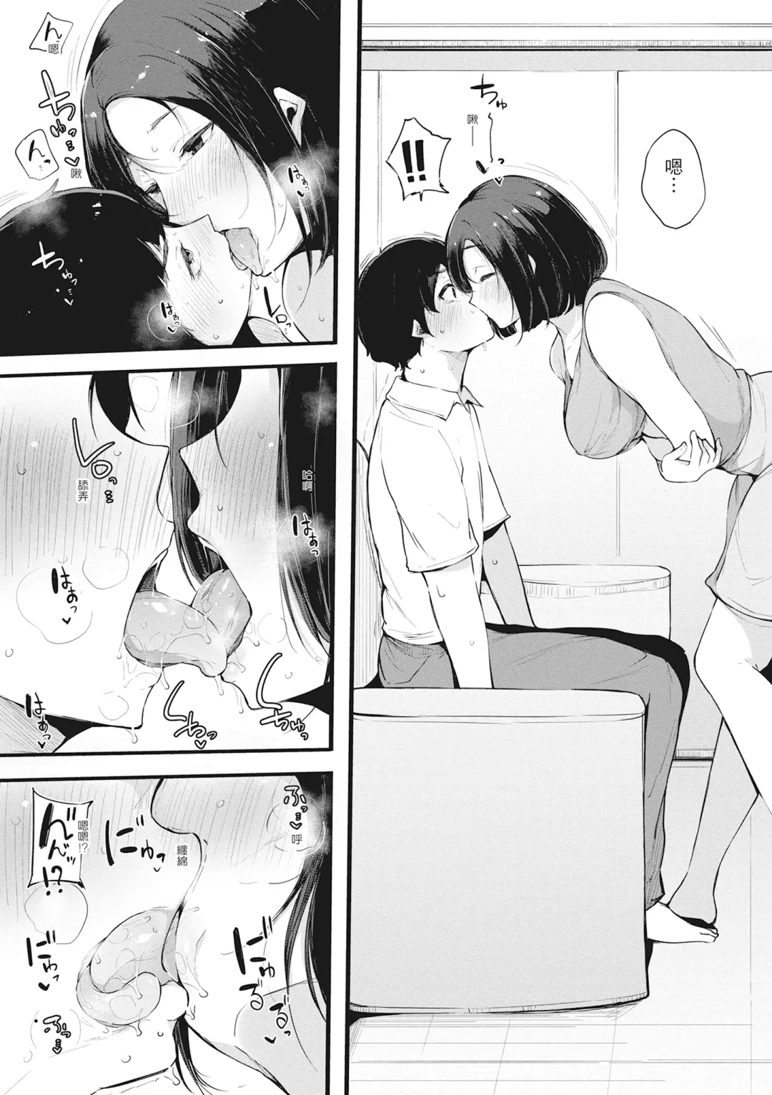 [Sakurayu Hal] Hame Tomo Onnatomodachi ga Sefurekashitahi | 性處理備胎的魅惑 (decensored) Fhentai - Page 112