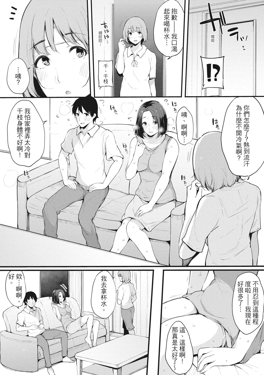 [Sakurayu Hal] Hame Tomo Onnatomodachi ga Sefurekashitahi | 性處理備胎的魅惑 (decensored) Fhentai - Page 118