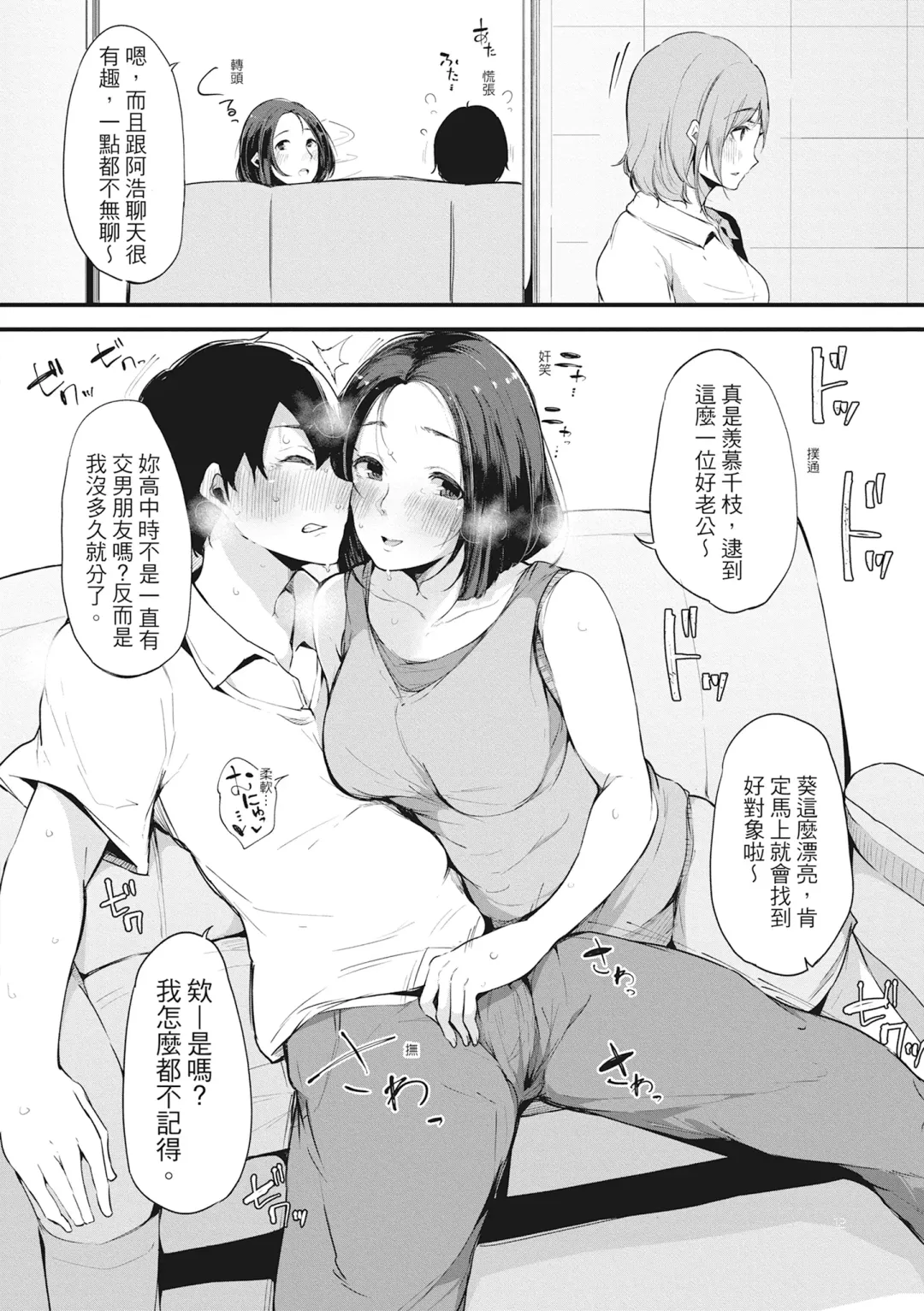 [Sakurayu Hal] Hame Tomo Onnatomodachi ga Sefurekashitahi | 性處理備胎的魅惑 (decensored) Fhentai - Page 119