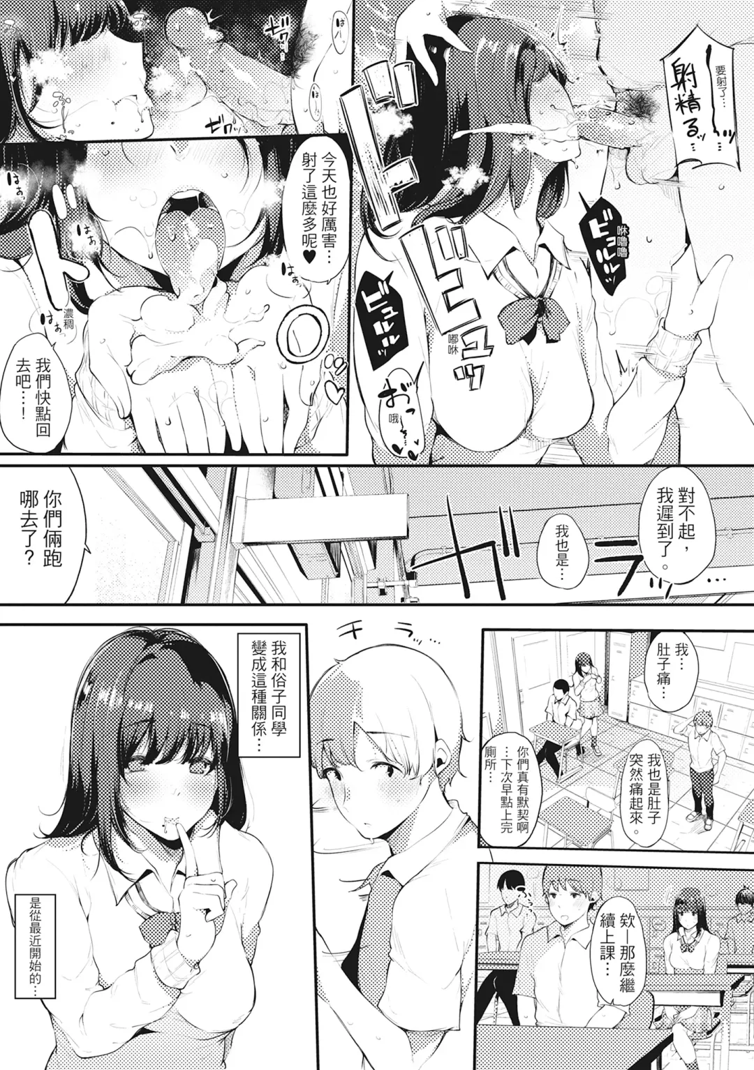 [Sakurayu Hal] Hame Tomo Onnatomodachi ga Sefurekashitahi | 性處理備胎的魅惑 (decensored) Fhentai - Page 12