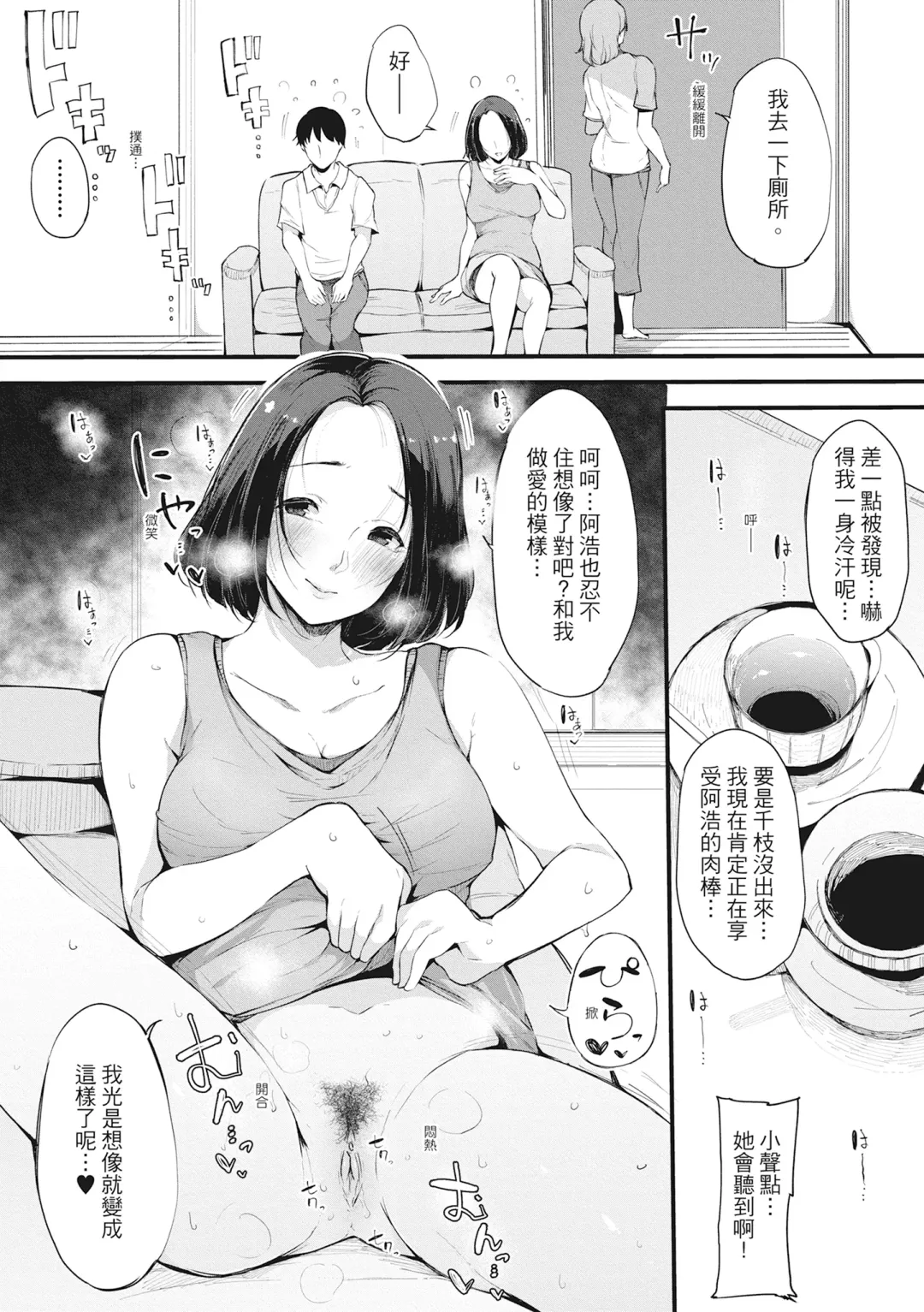 [Sakurayu Hal] Hame Tomo Onnatomodachi ga Sefurekashitahi | 性處理備胎的魅惑 (decensored) Fhentai - Page 120