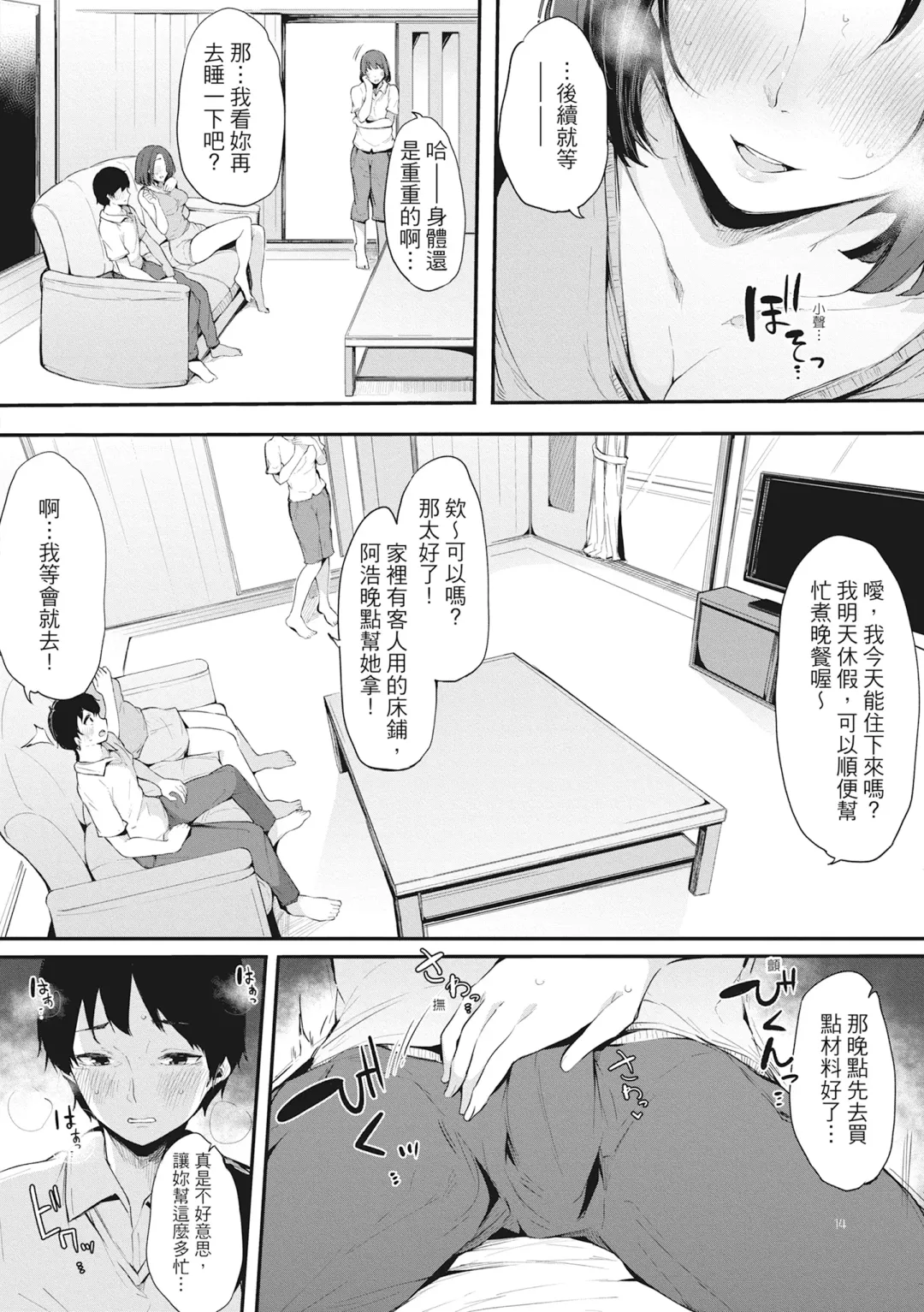 [Sakurayu Hal] Hame Tomo Onnatomodachi ga Sefurekashitahi | 性處理備胎的魅惑 (decensored) Fhentai - Page 121