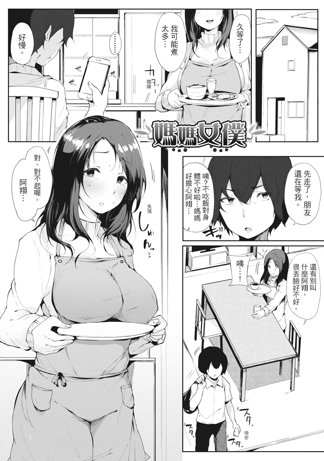 [Sakurayu Hal] Hame Tomo Onnatomodachi ga Sefurekashitahi | 性處理備胎的魅惑 (decensored) Fhentai - Page 132