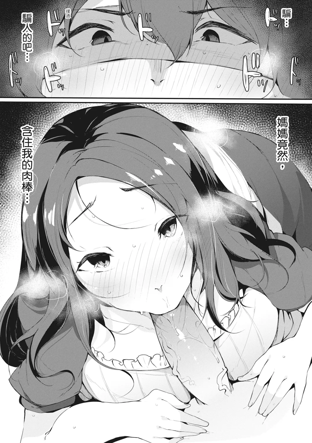 [Sakurayu Hal] Hame Tomo Onnatomodachi ga Sefurekashitahi | 性處理備胎的魅惑 (decensored) Fhentai - Page 140