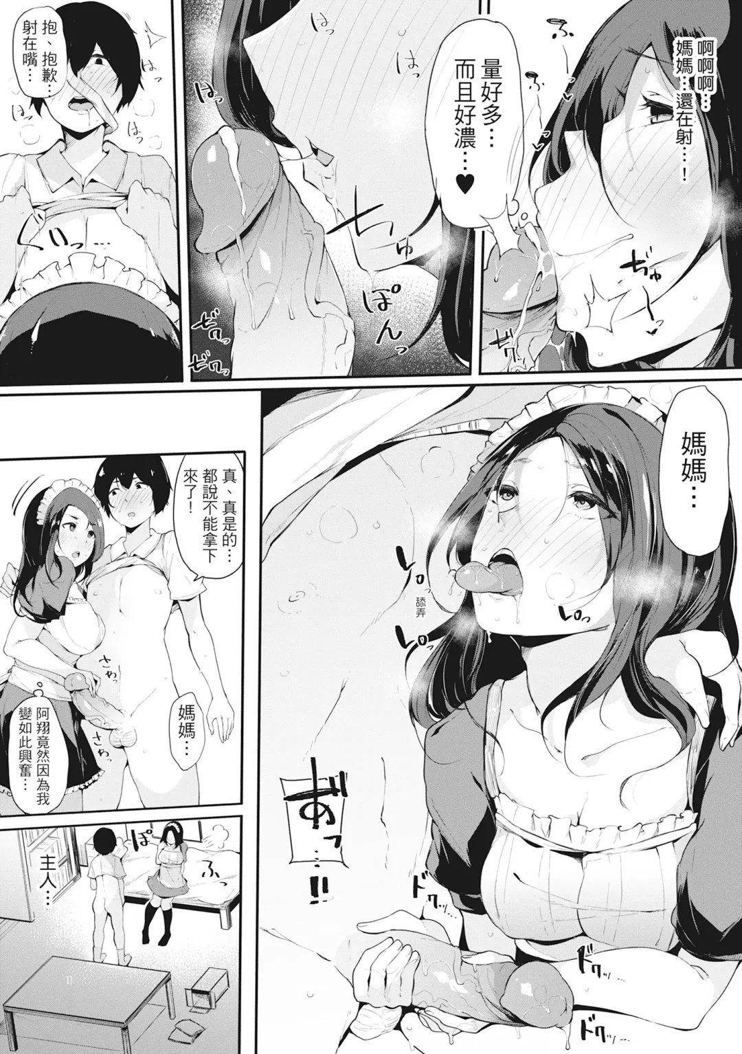 [Sakurayu Hal] Hame Tomo Onnatomodachi ga Sefurekashitahi | 性處理備胎的魅惑 (decensored) Fhentai - Page 142