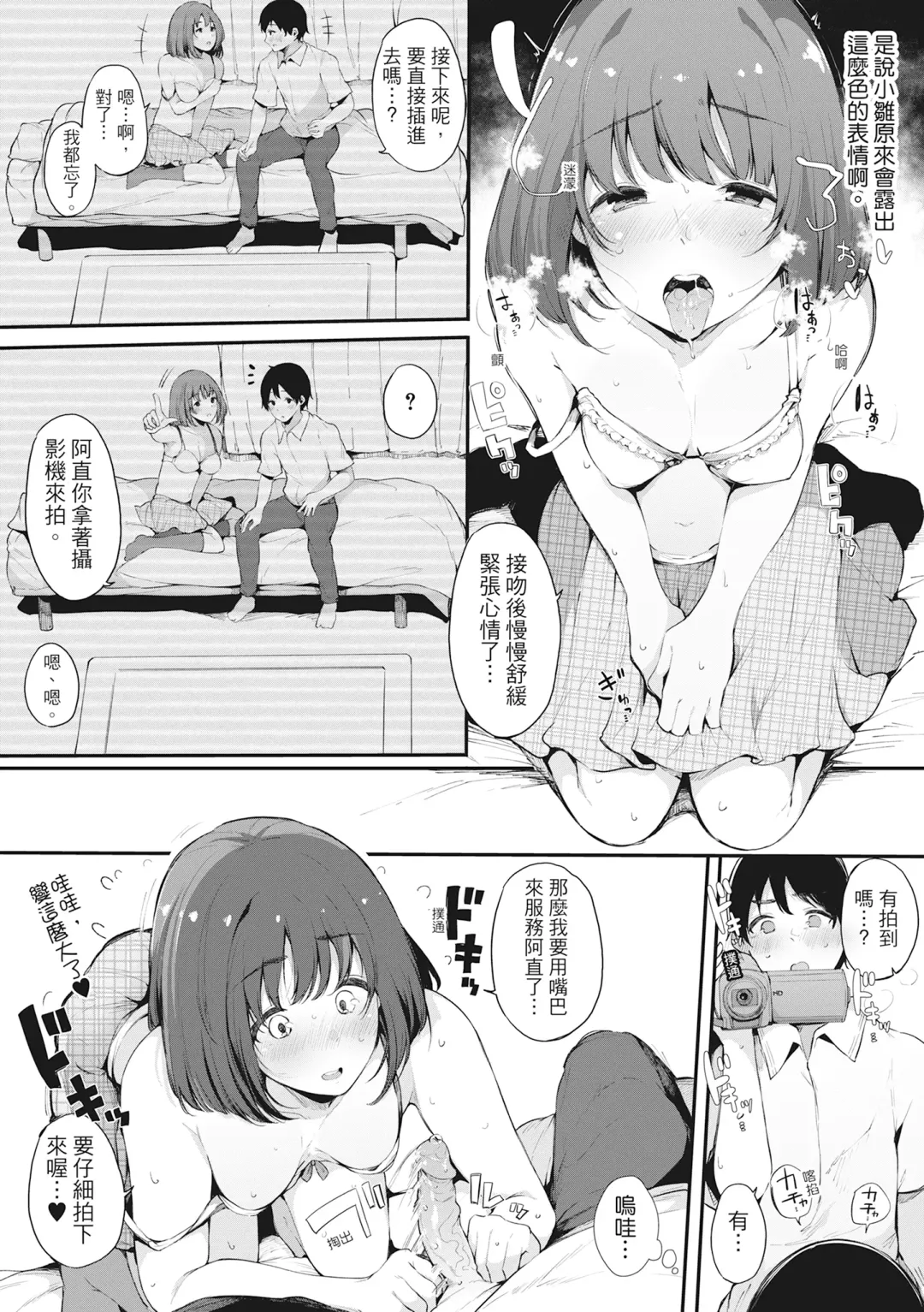[Sakurayu Hal] Hame Tomo Onnatomodachi ga Sefurekashitahi | 性處理備胎的魅惑 (decensored) Fhentai - Page 188