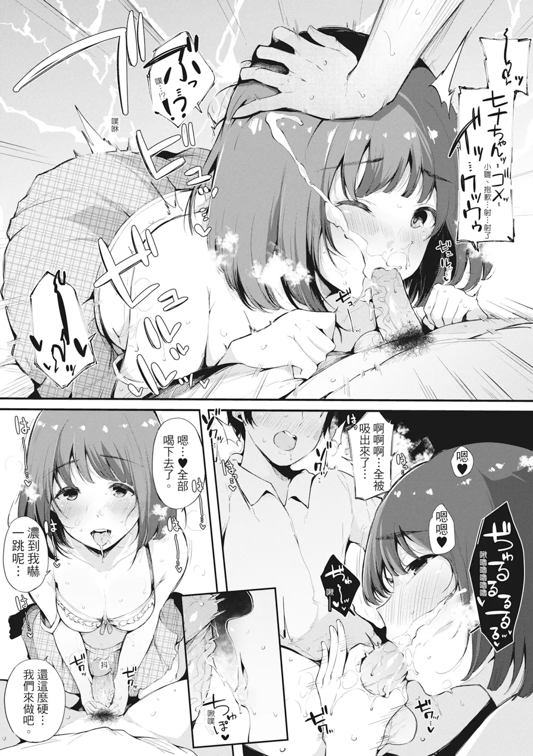 [Sakurayu Hal] Hame Tomo Onnatomodachi ga Sefurekashitahi | 性處理備胎的魅惑 (decensored) Fhentai - Page 190