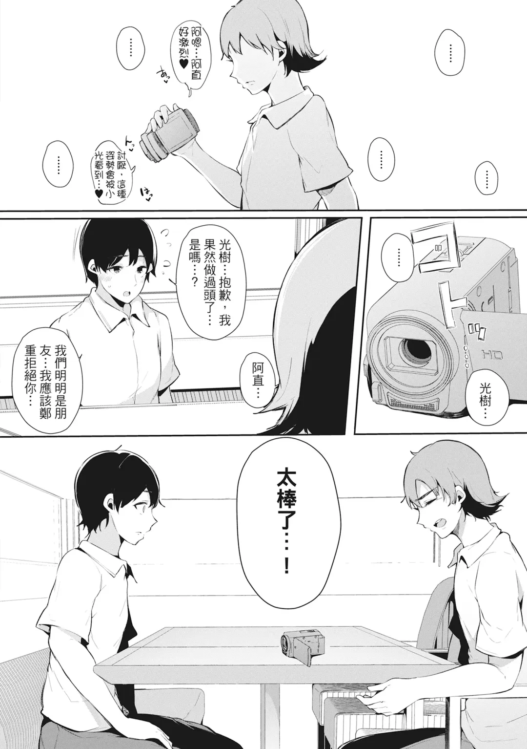 [Sakurayu Hal] Hame Tomo Onnatomodachi ga Sefurekashitahi | 性處理備胎的魅惑 (decensored) Fhentai - Page 195