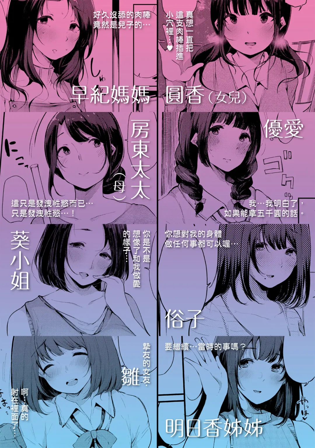 [Sakurayu Hal] Hame Tomo Onnatomodachi ga Sefurekashitahi | 性處理備胎的魅惑 (decensored) Fhentai - Page 2