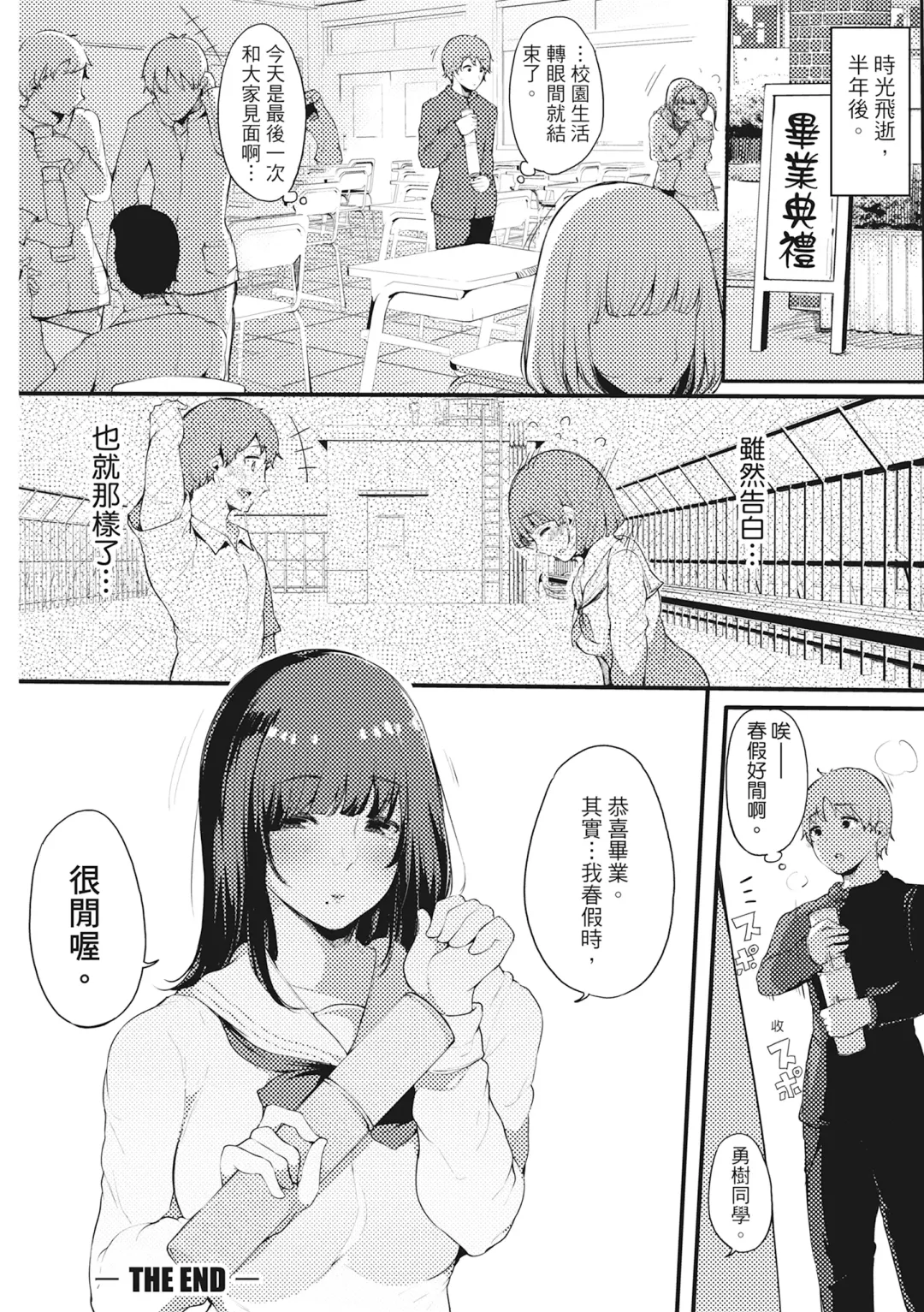 [Sakurayu Hal] Hame Tomo Onnatomodachi ga Sefurekashitahi | 性處理備胎的魅惑 (decensored) Fhentai - Page 31