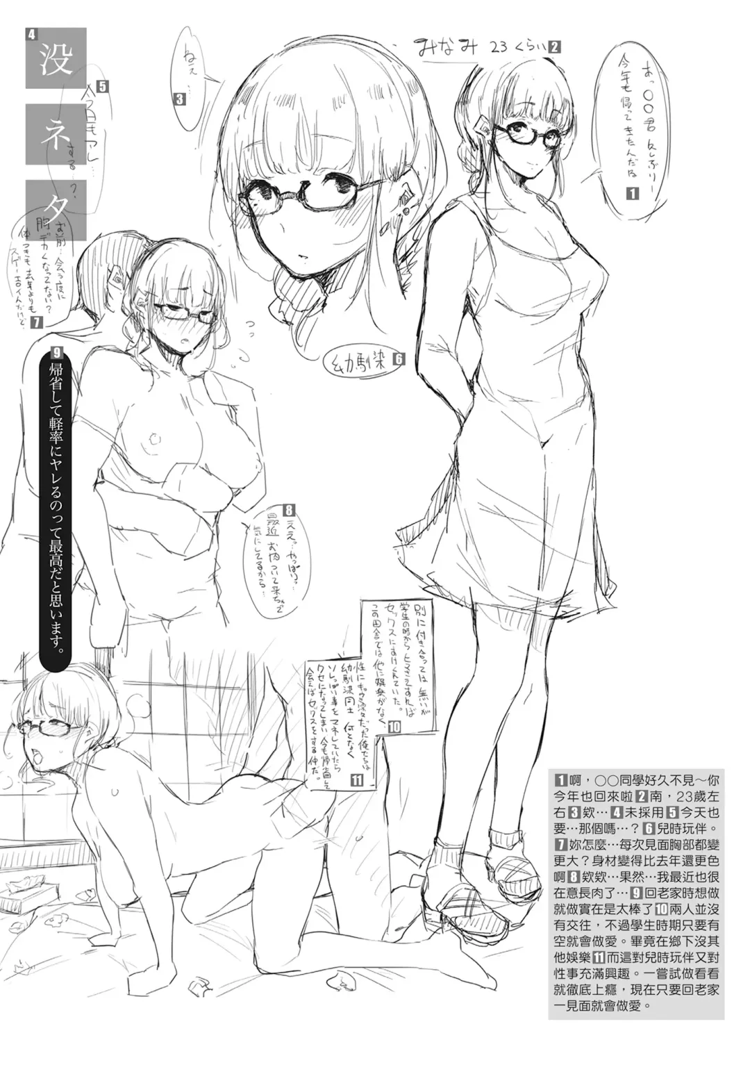 [Sakurayu Hal] Hame Tomo Onnatomodachi ga Sefurekashitahi | 性處理備胎的魅惑 (decensored) Fhentai - Page 32