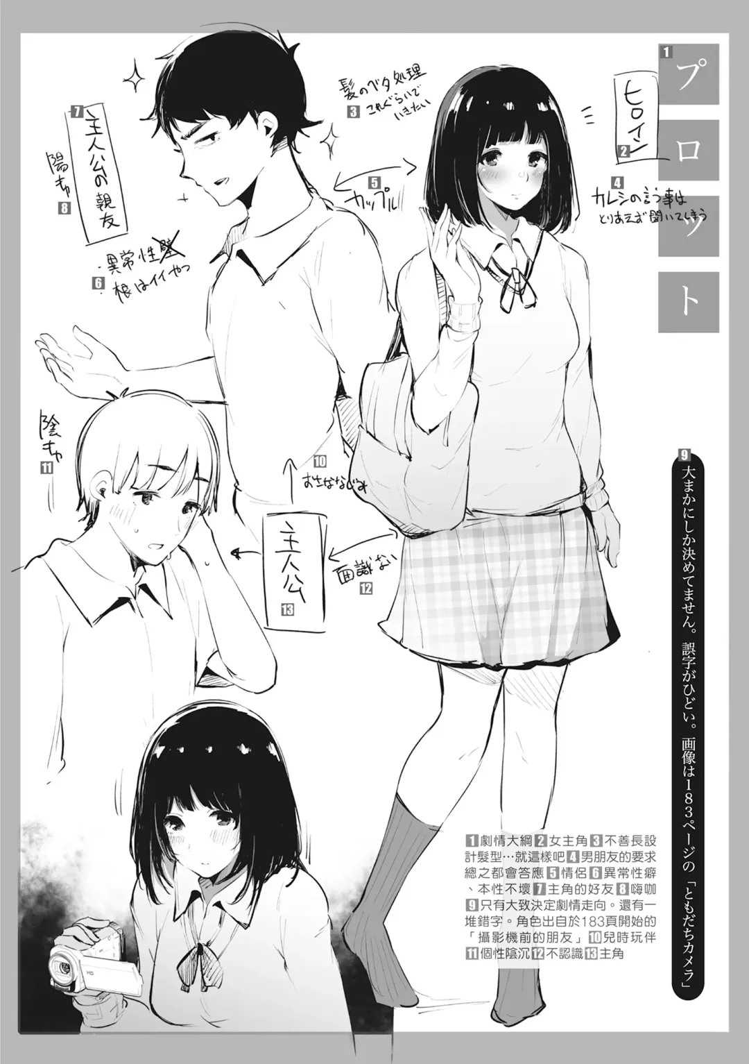 [Sakurayu Hal] Hame Tomo Onnatomodachi ga Sefurekashitahi | 性處理備胎的魅惑 (decensored) Fhentai - Page 33
