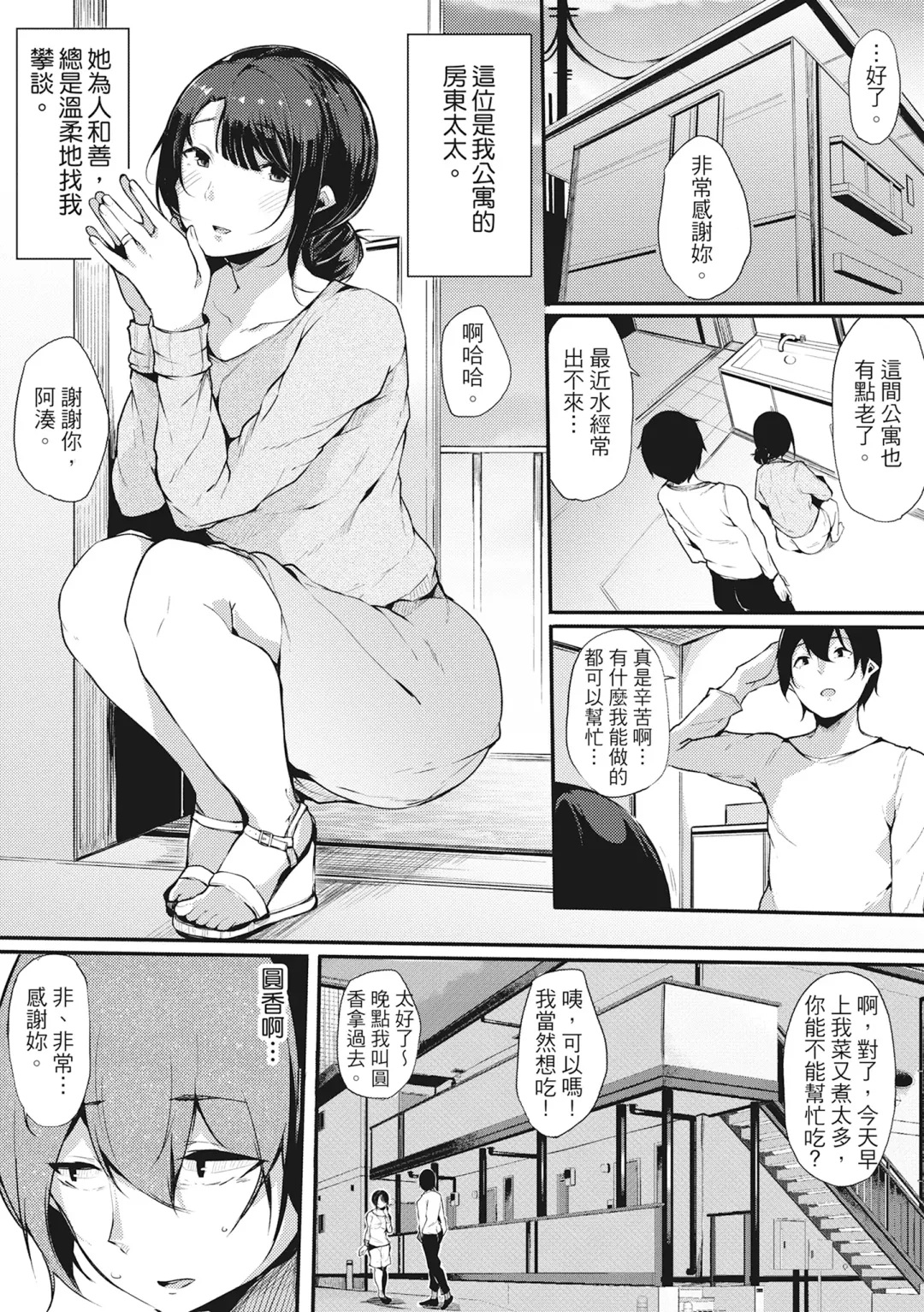 [Sakurayu Hal] Hame Tomo Onnatomodachi ga Sefurekashitahi | 性處理備胎的魅惑 (decensored) Fhentai - Page 34