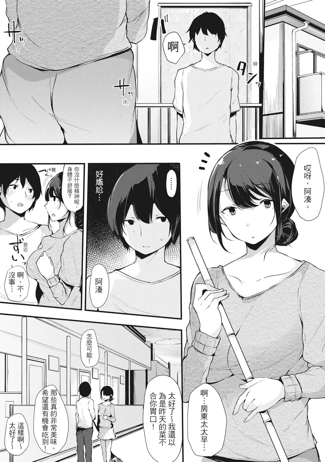 [Sakurayu Hal] Hame Tomo Onnatomodachi ga Sefurekashitahi | 性處理備胎的魅惑 (decensored) Fhentai - Page 43